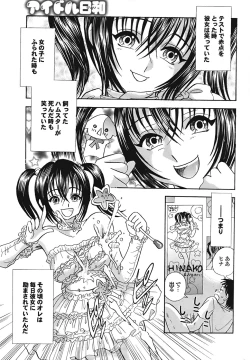 Page 188 of COMIC Purumelo 2009-02 Vol. 26