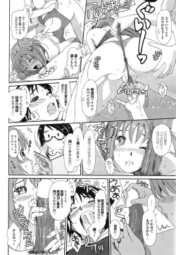 Page 18 of COMIC Purumelo 2009-02 Vol. 26