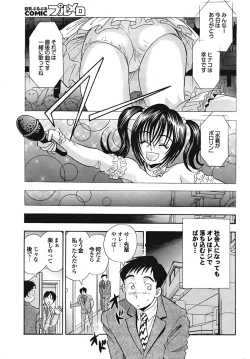 Page 190 of COMIC Purumelo 2009-02 Vol. 26