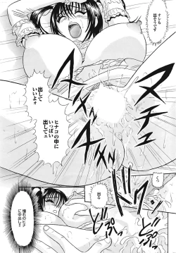 Page 204 of COMIC Purumelo 2009-02 Vol. 26