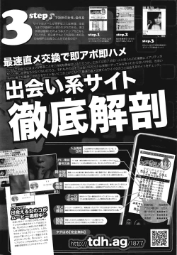 Page 207 of COMIC Purumelo 2009-02 Vol. 26