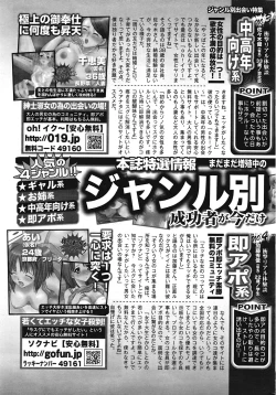 Page 216 of COMIC Purumelo 2009-02 Vol. 26