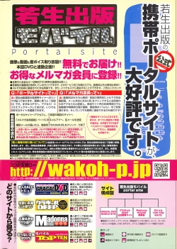 Page 231 of COMIC Purumelo 2009-02 Vol. 26