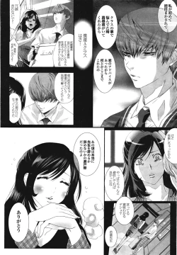 Page 44 of COMIC Purumelo 2009-02 Vol. 26