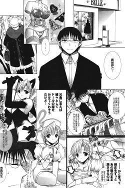 Page 76 of COMIC Purumelo 2009-02 Vol. 26