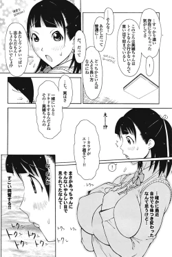 Page 96 of COMIC Purumelo 2009-02 Vol. 26