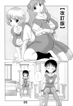 Page 5 of Yamete! Ayanami Nee-chan 2