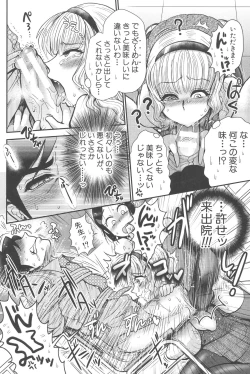 Page 114 of New ring♥Toiro