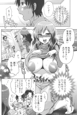 Page 11 of New ring♥Toiro