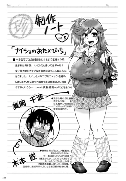 Page 139 of New ring♥Toiro