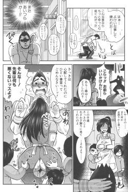 Page 146 of New ring♥Toiro