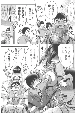 Page 152 of New ring♥Toiro