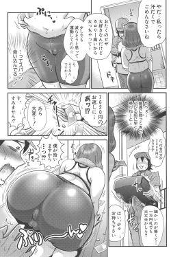 Page 163 of New ring♥Toiro