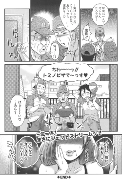 Page 178 of New ring♥Toiro