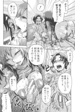 Page 17 of New ring♥Toiro