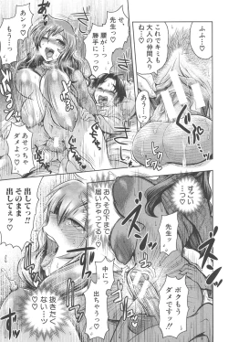 Page 19 of New ring♥Toiro