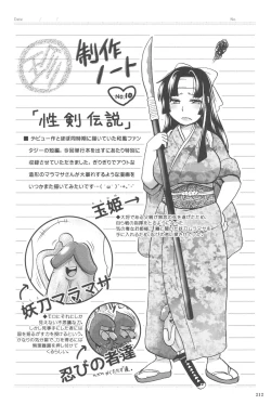 Page 212 of New ring♥Toiro