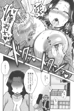 Page 218 of New ring♥Toiro