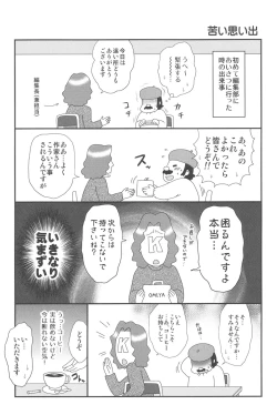 Page 221 of New ring♥Toiro