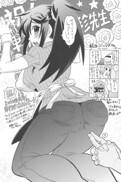 Page 225 of New ring♥Toiro