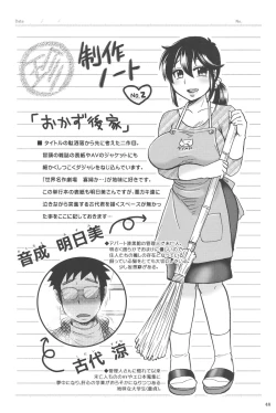 Page 48 of New ring♥Toiro