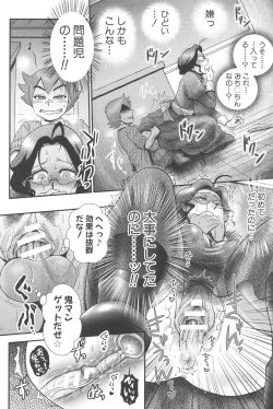 Page 78 of New ring♥Toiro