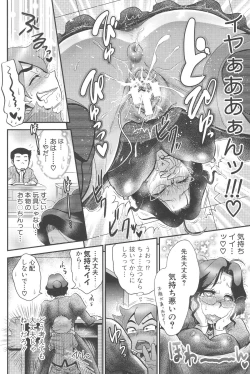 Page 80 of New ring♥Toiro