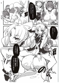 Page 7 of Kono Ato Sugu