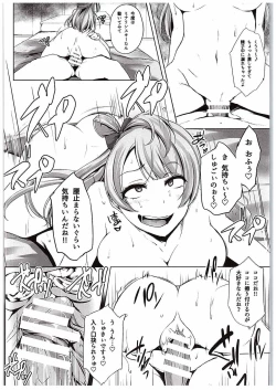 Page 17 of LOVE-MIX!!