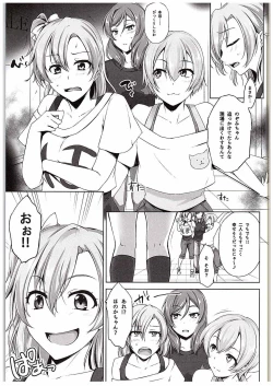 Page 2 of LOVE-MIX!!