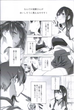Page 3 of Ippai Taberu Kimi ga Suki!