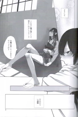 Page 8 of Ippai Taberu Kimi ga Suki!