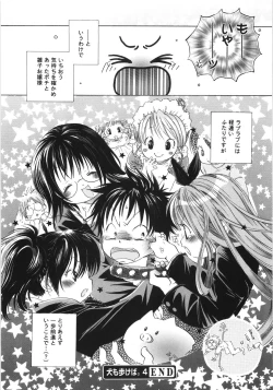 Page 101 of Tenohira ni Onnanoko