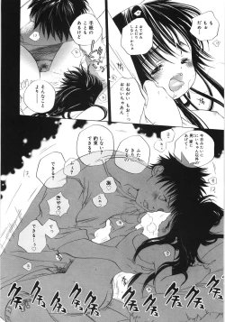 Page 137 of Tenohira ni Onnanoko