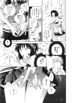 Page 164 of Tenohira ni Onnanoko