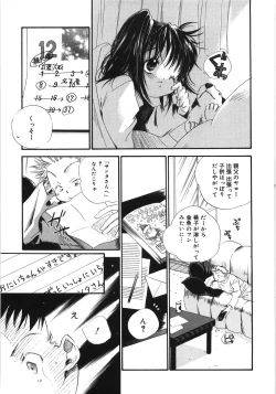 Page 178 of Tenohira ni Onnanoko