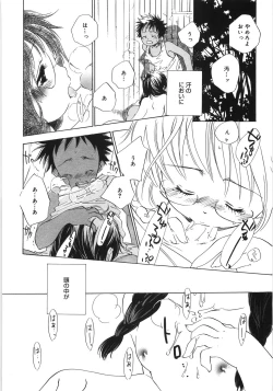 Page 199 of Tenohira ni Onnanoko