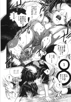 Page 39 of Tenohira ni Onnanoko