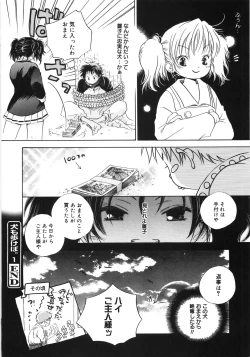 Page 45 of Tenohira ni Onnanoko