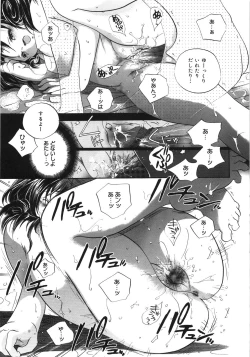 Page 58 of Tenohira ni Onnanoko