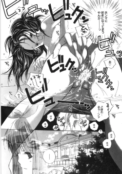 Page 61 of Tenohira ni Onnanoko