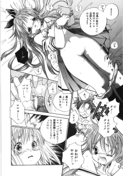 Page 75 of Tenohira ni Onnanoko