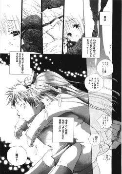 Page 80 of Tenohira ni Onnanoko