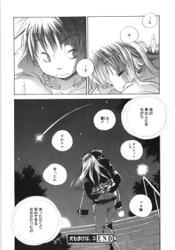 Page 81 of Tenohira ni Onnanoko