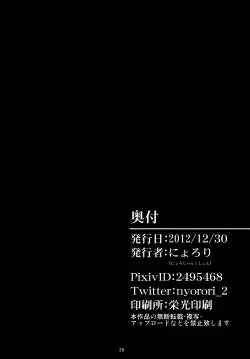 Page 26 of Alice-chan o Seiteki ni Ijimeru Hon