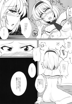 Page 9 of Alice-chan o Seiteki ni Ijimeru Hon