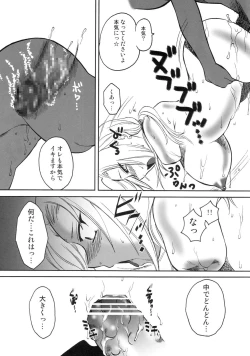 Page 16 of Mandaruma vol.1