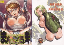 Page 1 of Mandaruma vol.1