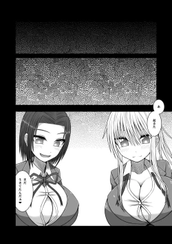 Page 24 of Erochichi Joshikousei ni Shinu hodo Shiboritorareru