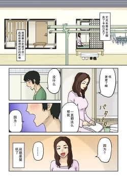 Page 2 of Haha Daraku